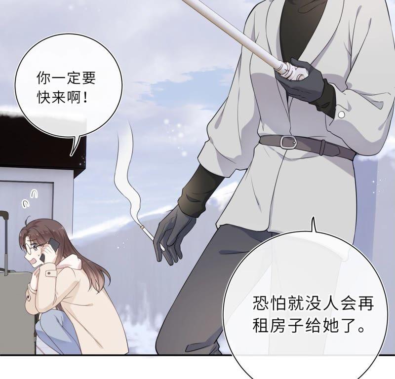 《遇见织女的300天》织女帮我交房租！ 第9页