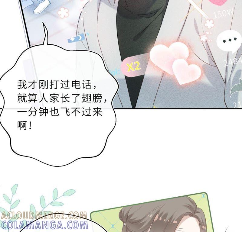 《遇见织女的300天》织女帮我交房租！ 第16页