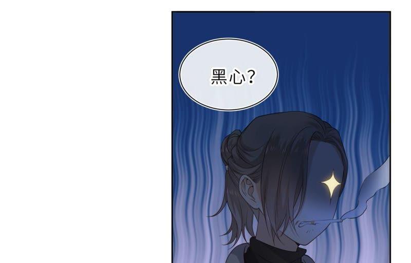 《遇见织女的300天》织女帮我交房租！ 第38页