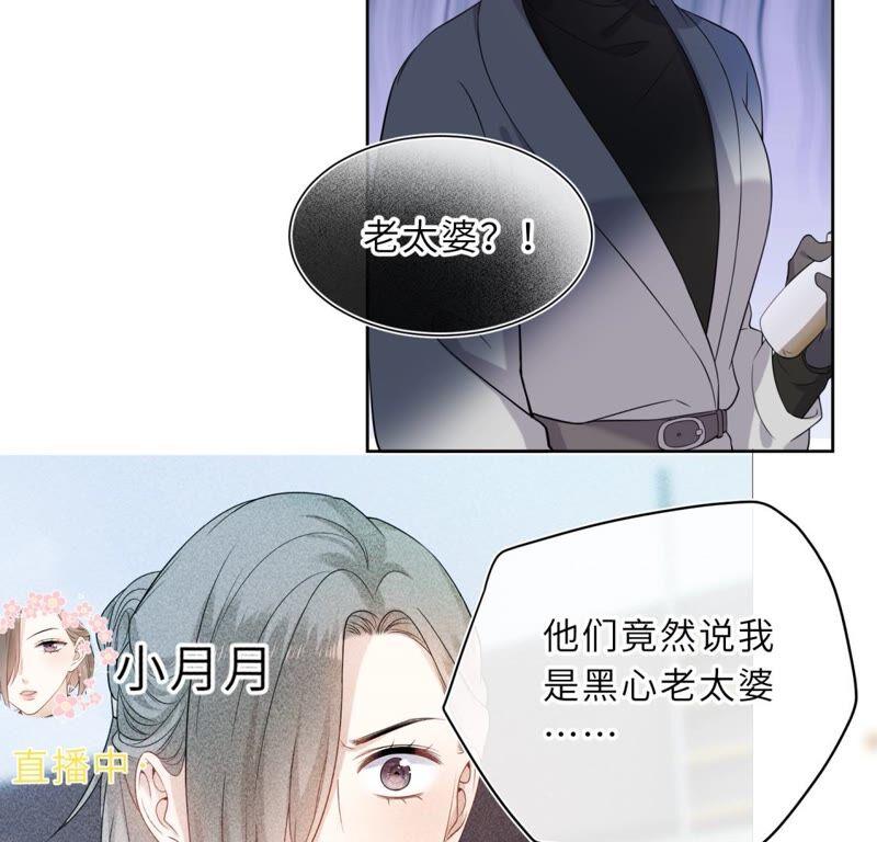 《遇见织女的300天》织女帮我交房租！ 第39页