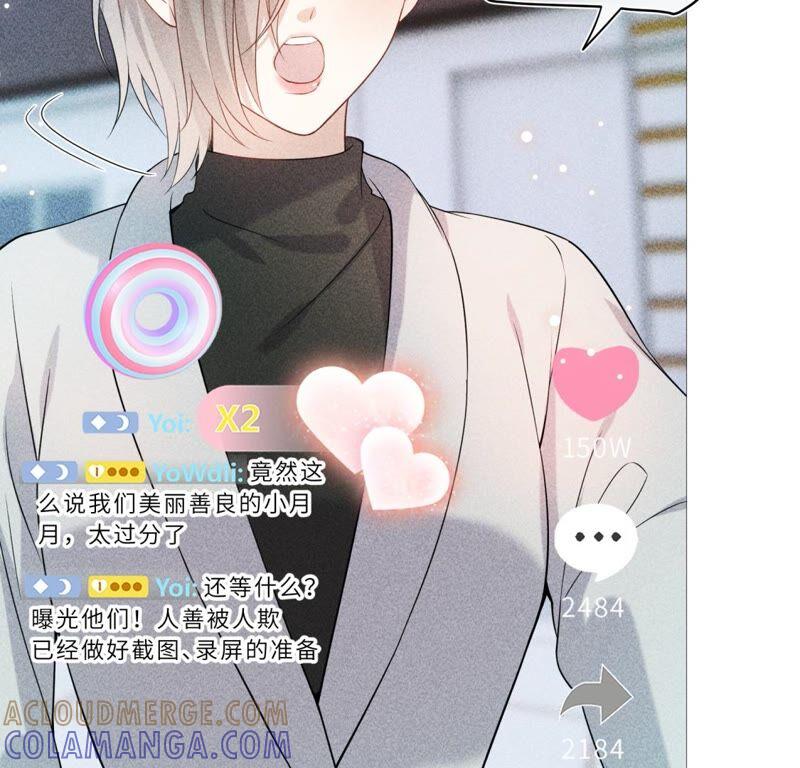 《遇见织女的300天》织女帮我交房租！ 第40页