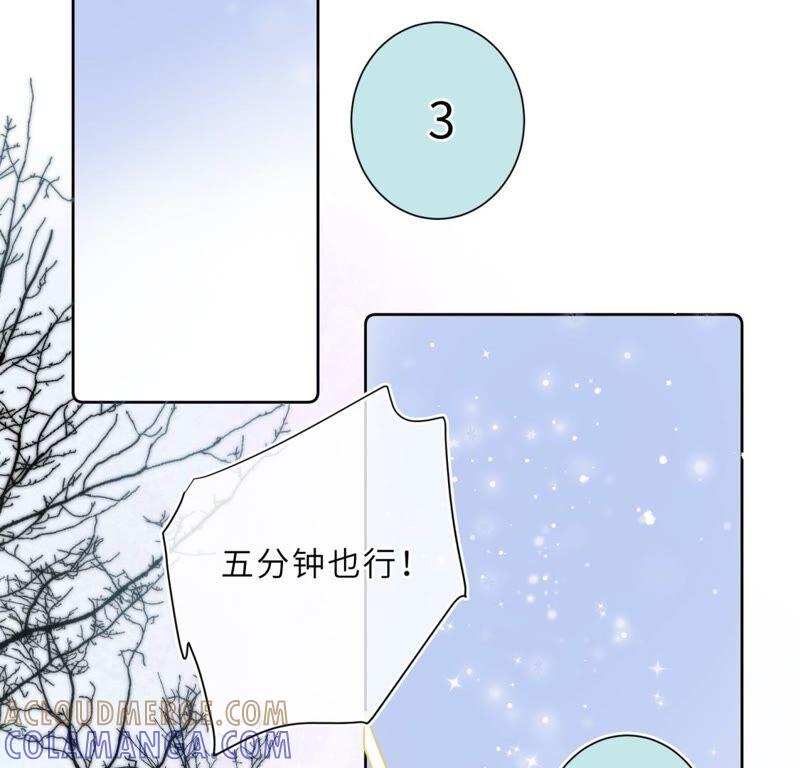 《遇见织女的300天》织女帮我交房租！ 第19页