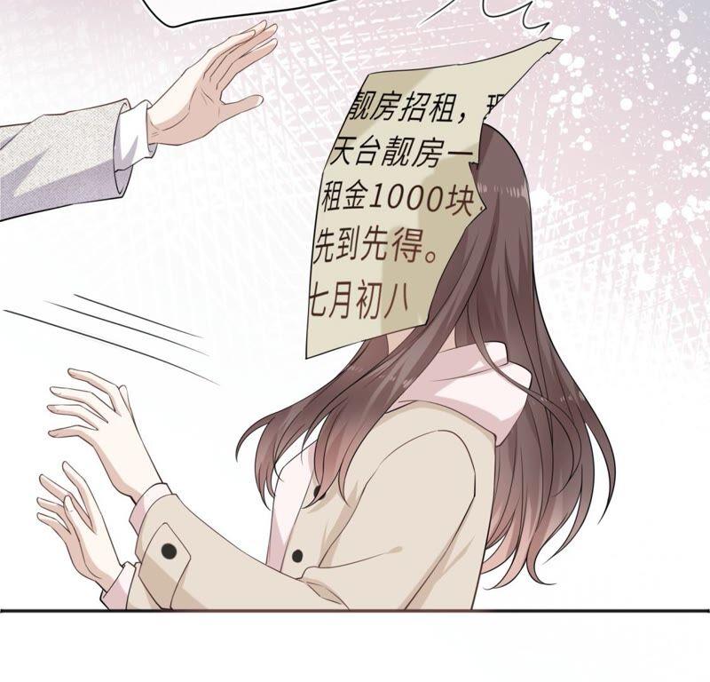 《遇见织女的300天》织女帮我交房租！ 第35页