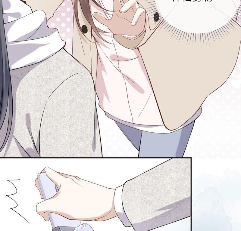 《遇见织女的300天》织女帮我交房租！ 第45页
