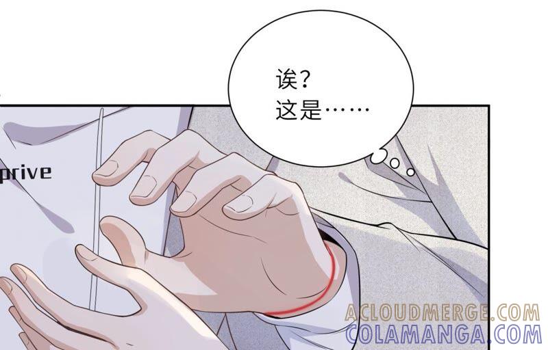 《遇见织女的300天》织女帮我交房租！ 第55页