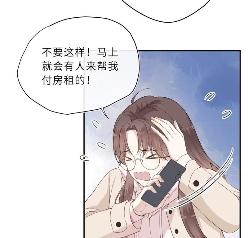 《遇见织女的300天》织女帮我交房租！ 第12页