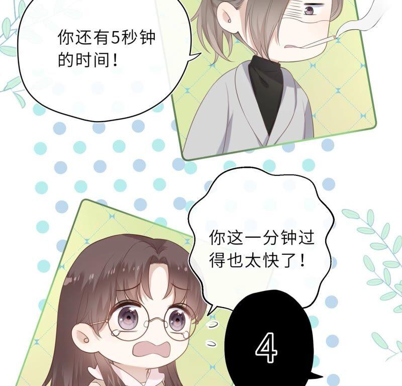 《遇见织女的300天》织女帮我交房租！ 第17页