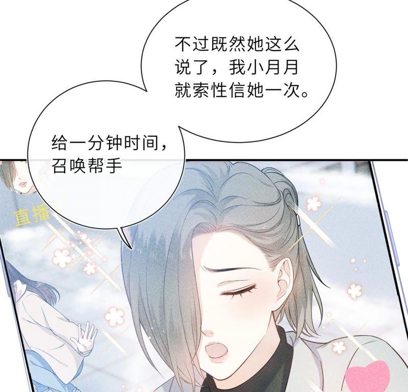 《遇见织女的300天》织女帮我交房租！ 第15页