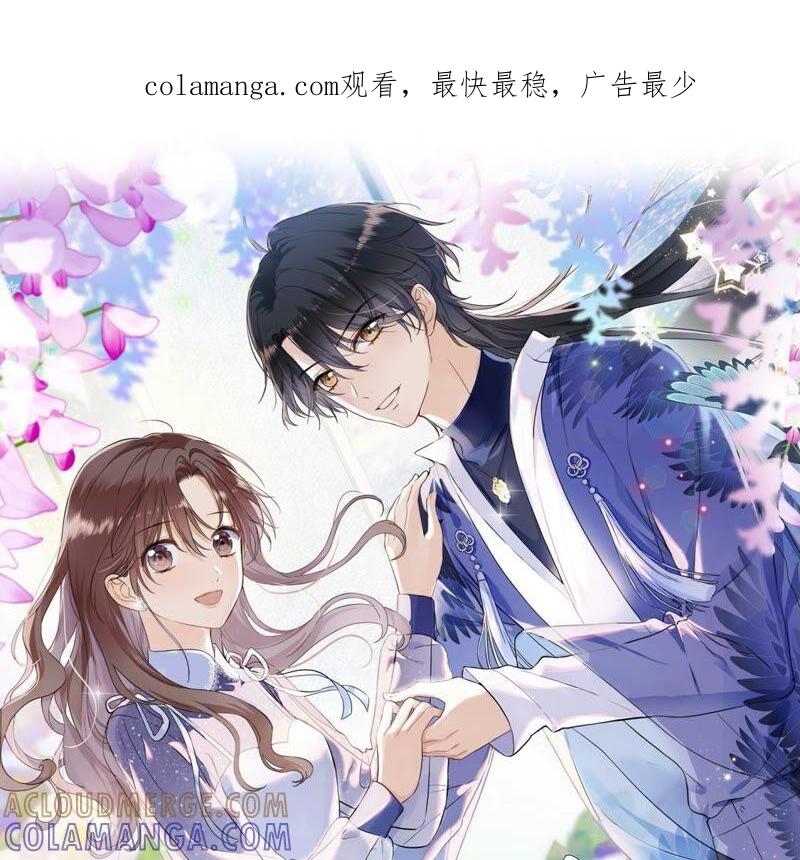 《遇见织女的300天》织女帮我交房租！ 第1页