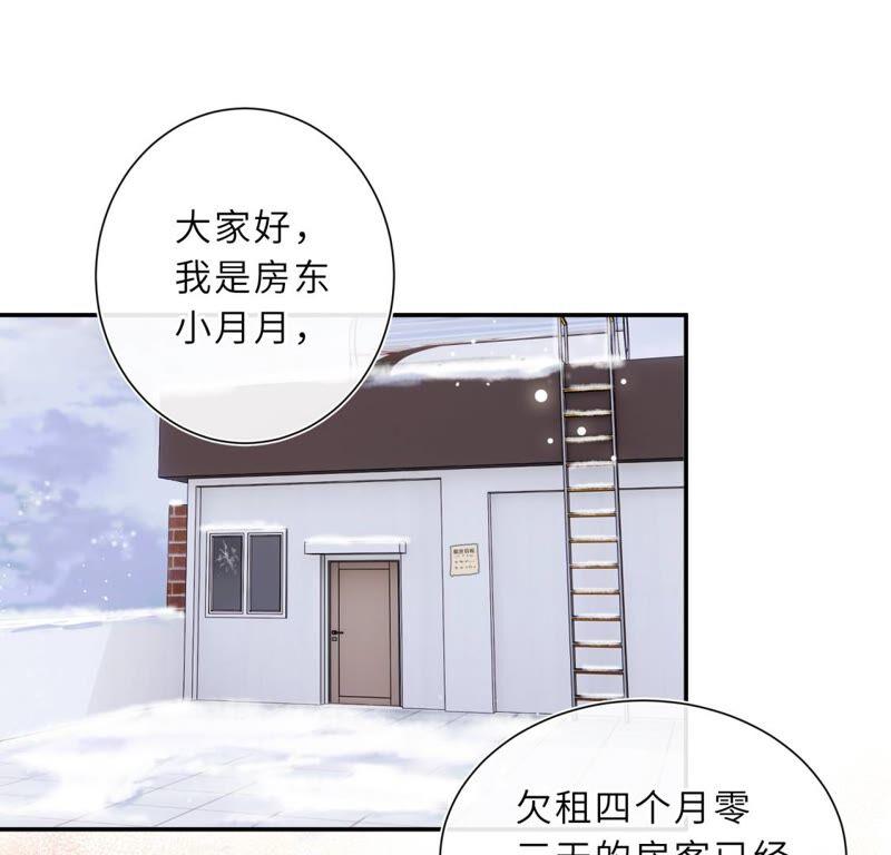 《遇见织女的300天》织女帮我交房租！ 第5页