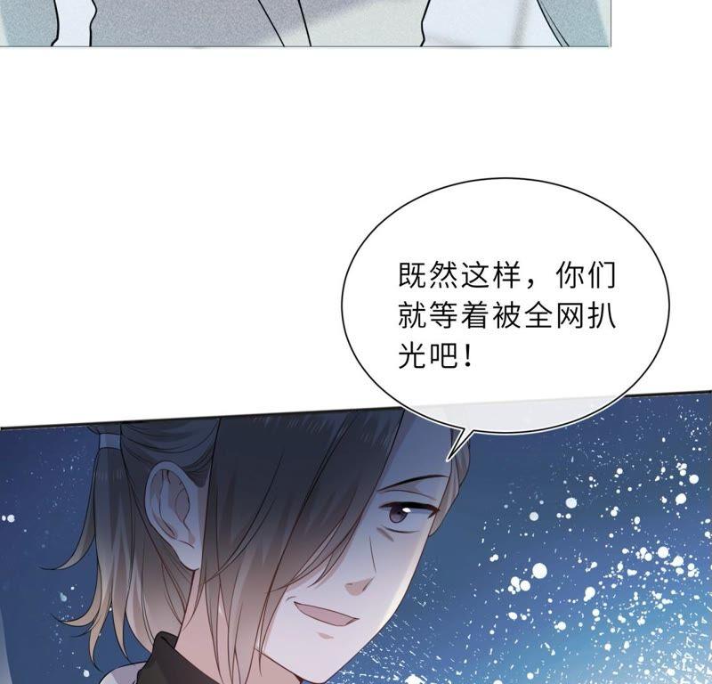 《遇见织女的300天》织女帮我交房租！ 第41页