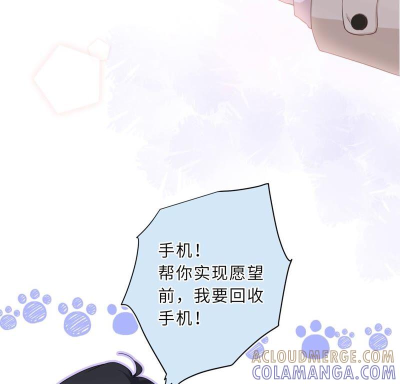 《遇见织女的300天》织女帮我交房租！ 第28页