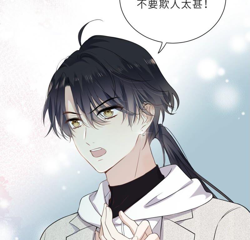 《遇见织女的300天》织女帮我交房租！ 第53页