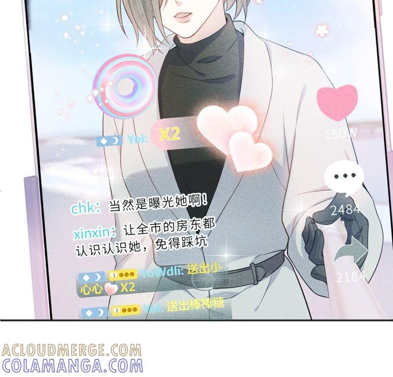 《遇见织女的300天》织女帮我交房租！ 第7页