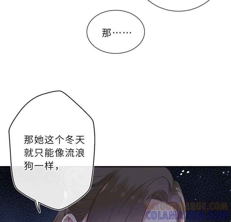 《遇见织女的300天》织女帮我交房租！ 第10页