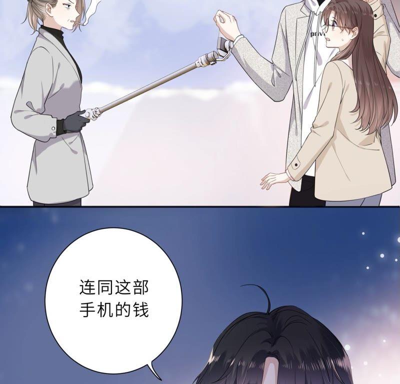 《遇见织女的300天》织女帮我交房租！ 第50页
