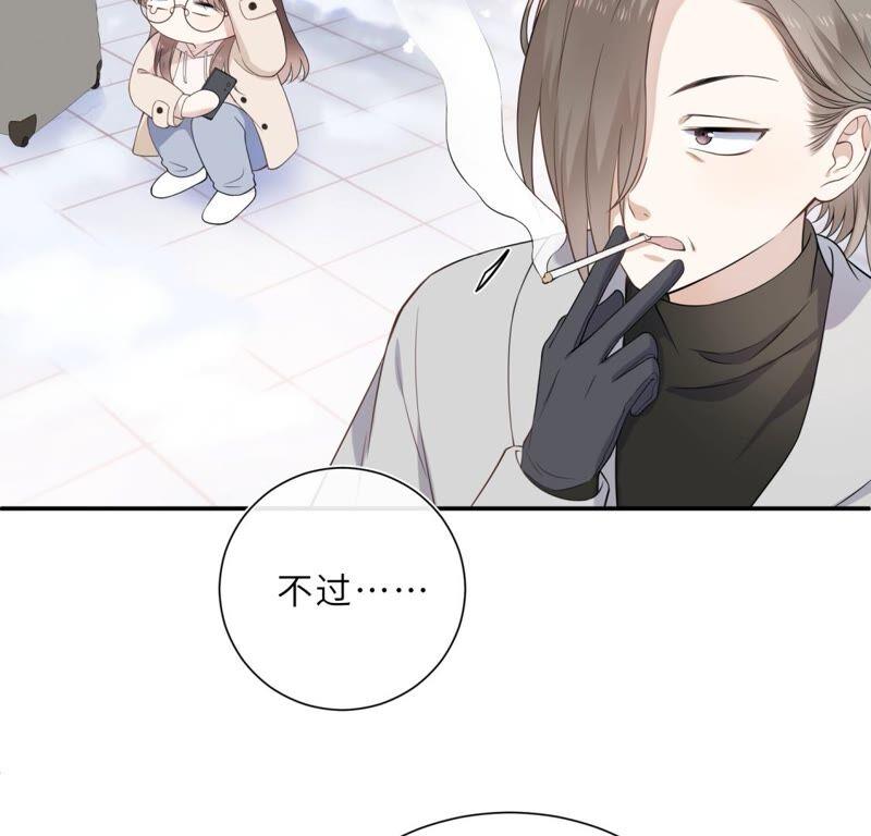 《遇见织女的300天》织女帮我交房租！ 第14页