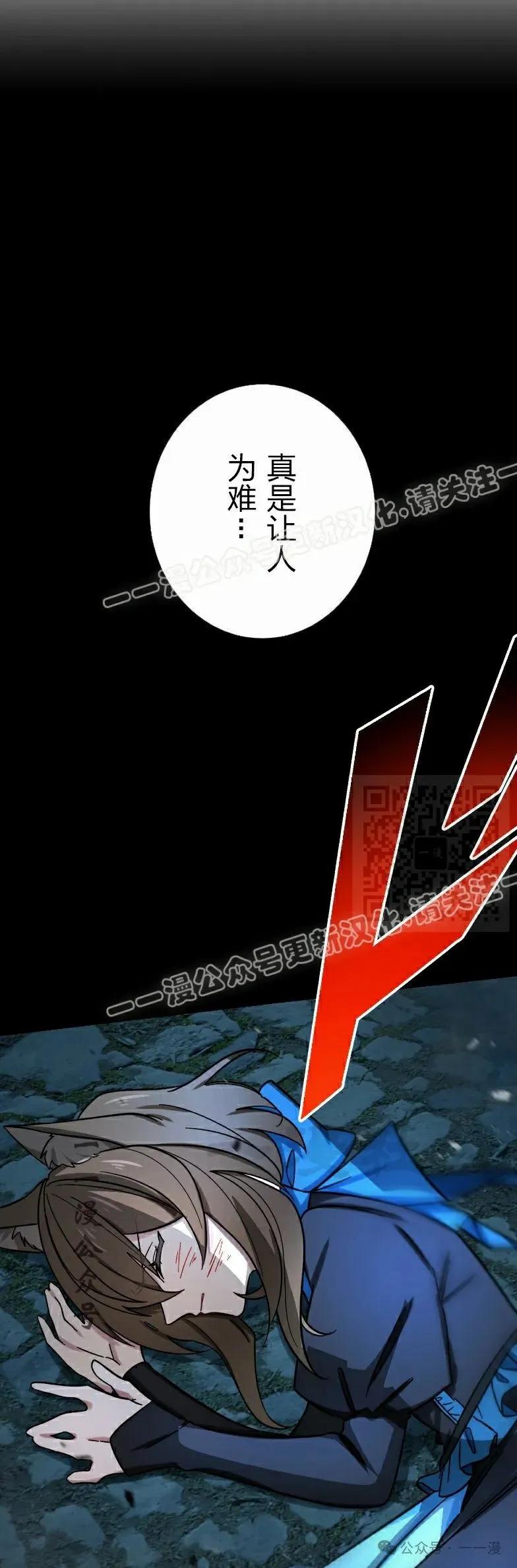 《最强暗杀者异世界转移》第50集 第47页