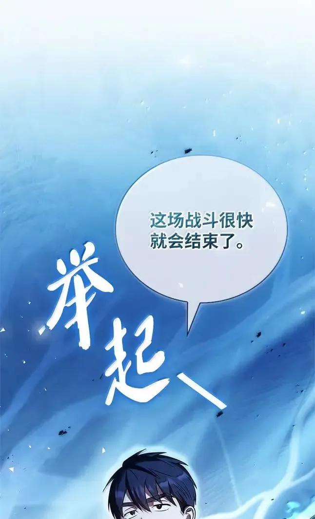 回归后的魔王变善良了 - 055 力量压制 - 第78张图