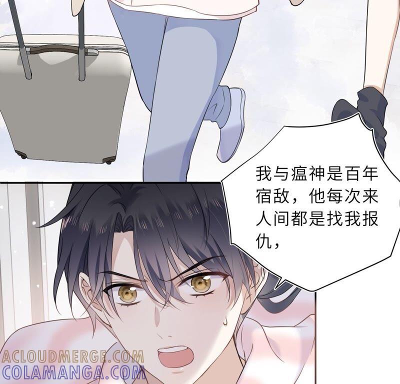 《遇见织女的300天》这是与织女的红线情缘？！ 第58页