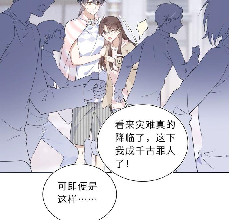 《遇见织女的300天》这是与织女的红线情缘？！ 第53页