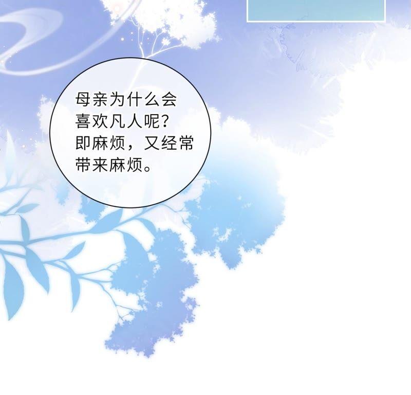 《遇见织女的300天》这是与织女的红线情缘？！ 第8页