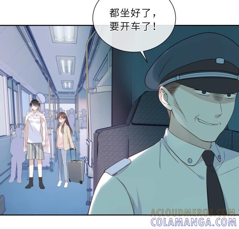 《遇见织女的300天》这是与织女的红线情缘？！ 第73页