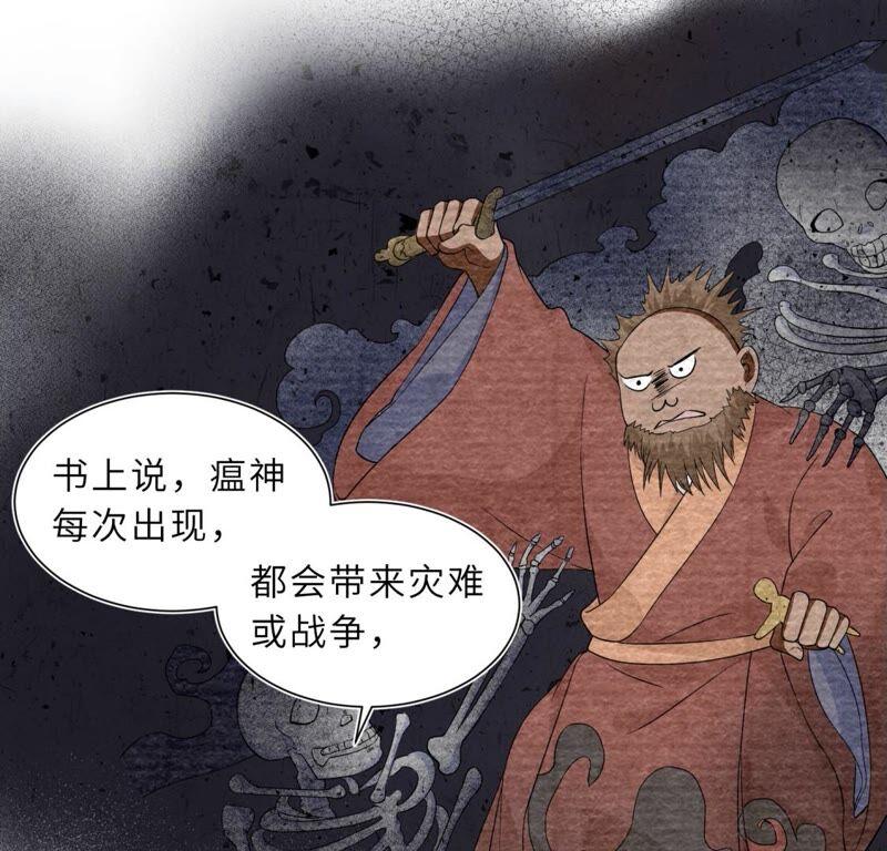 《遇见织女的300天》这是与织女的红线情缘？！ 第50页