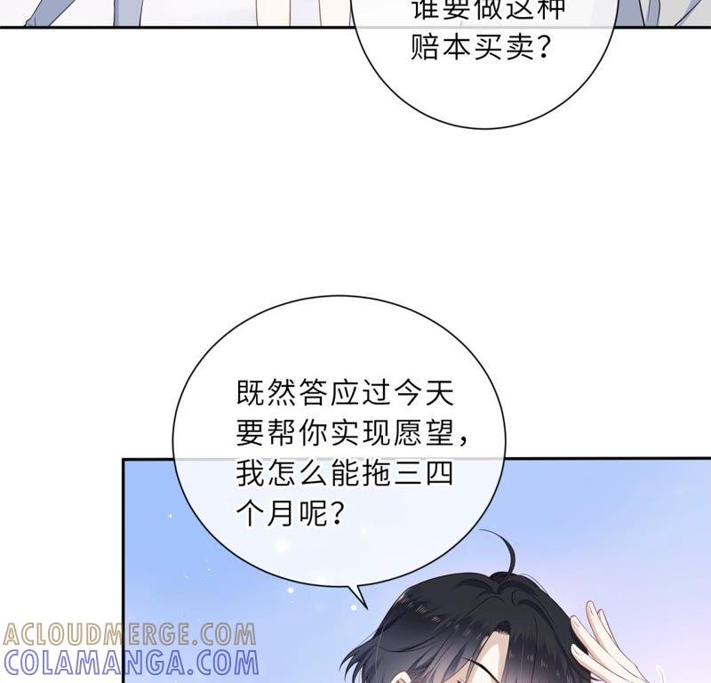 《遇见织女的300天》这是与织女的红线情缘？！ 第16页