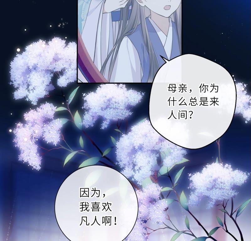 《遇见织女的300天》这是与织女的红线情缘？！ 第6页