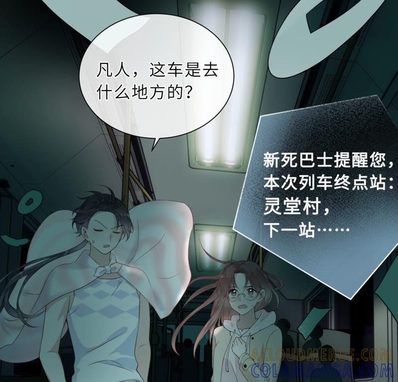 《遇见织女的300天》这是与织女的红线情缘？！ 第76页