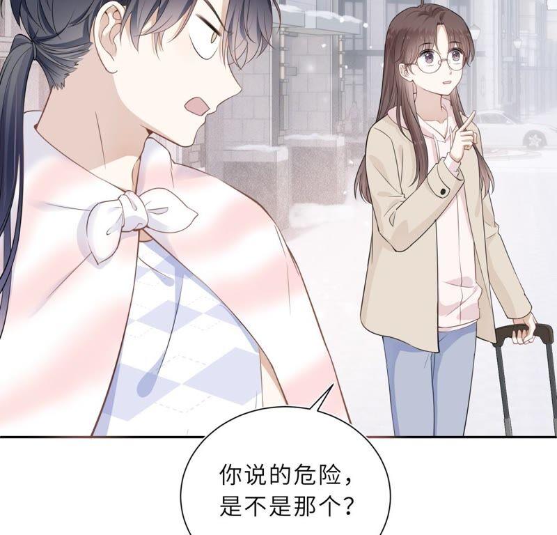 《遇见织女的300天》这是与织女的红线情缘？！ 第45页
