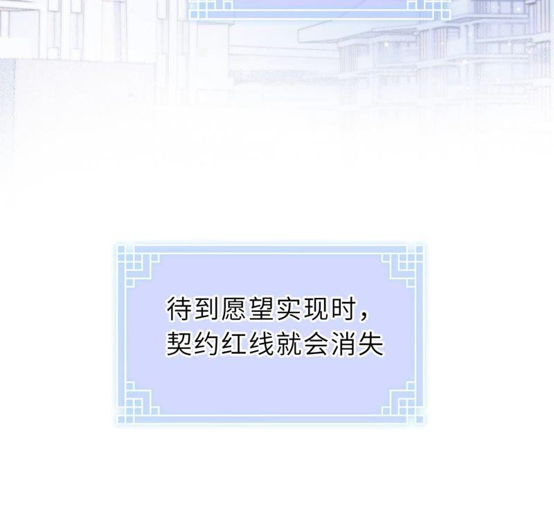 《遇见织女的300天》这是与织女的红线情缘？！ 第35页