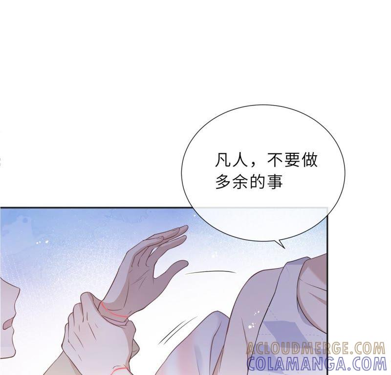 《遇见织女的300天》这是与织女的红线情缘？！ 第25页