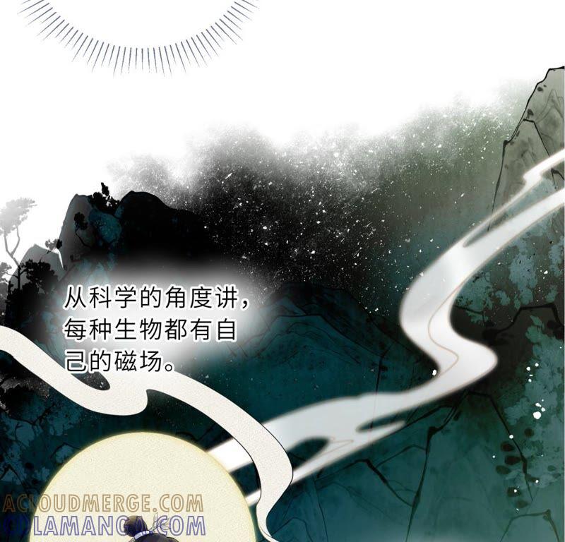 《遇见织女的300天》这是与织女的红线情缘？！ 第40页