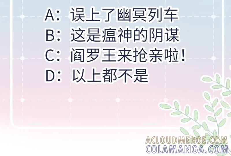 《遇见织女的300天》这是与织女的红线情缘？！ 第82页