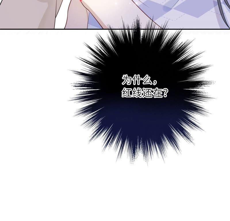 《遇见织女的300天》这是与织女的红线情缘？！ 第32页