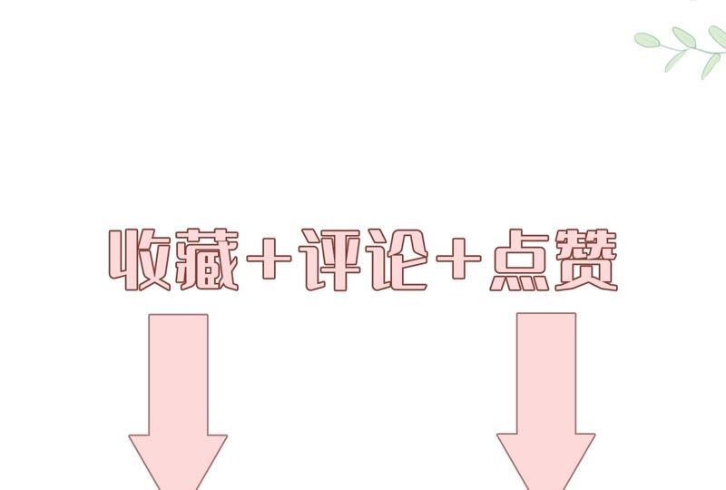 《遇见织女的300天》这是与织女的红线情缘？！ 第83页