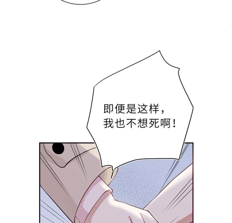 《遇见织女的300天》这是与织女的红线情缘？！ 第54页