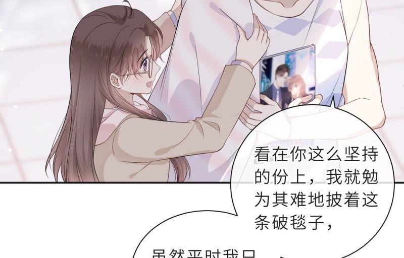 《遇见织女的300天》这是与织女的红线情缘？！ 第21页