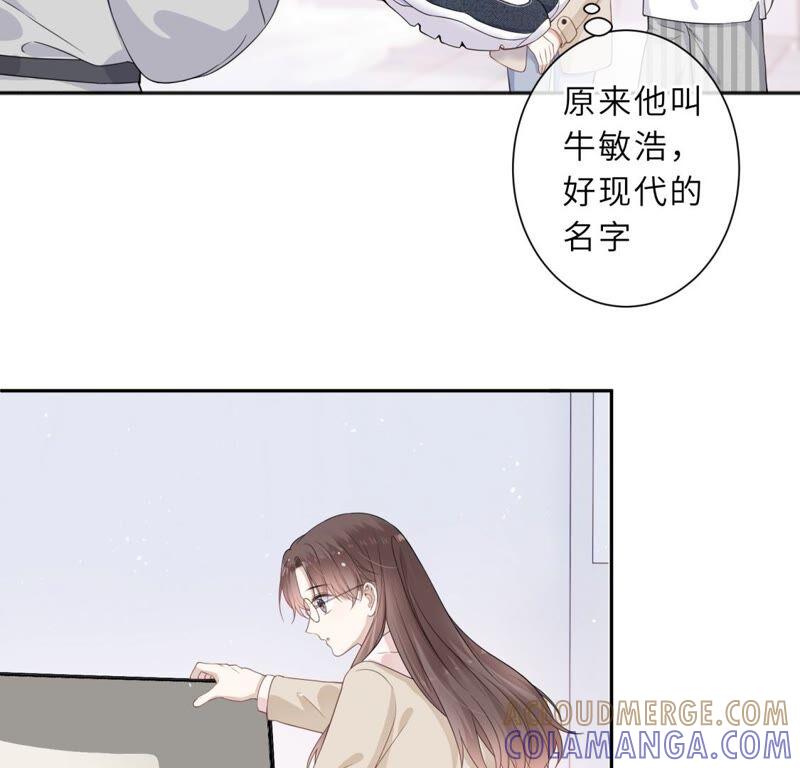 《遇见织女的300天》这是与织女的红线情缘？！ 第13页