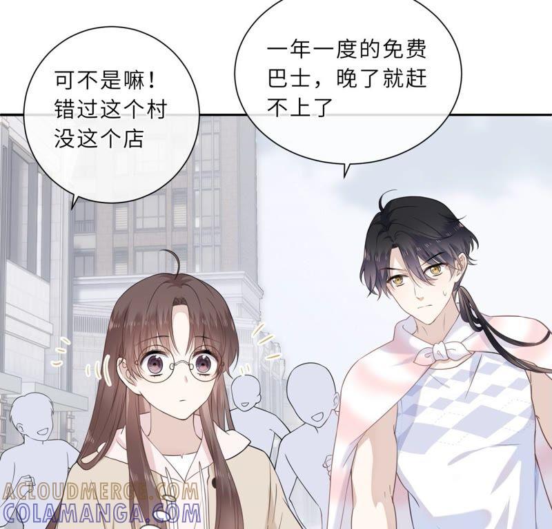 《遇见织女的300天》这是与织女的红线情缘？！ 第61页