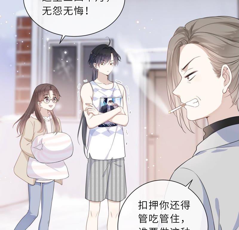 《遇见织女的300天》这是与织女的红线情缘？！ 第15页