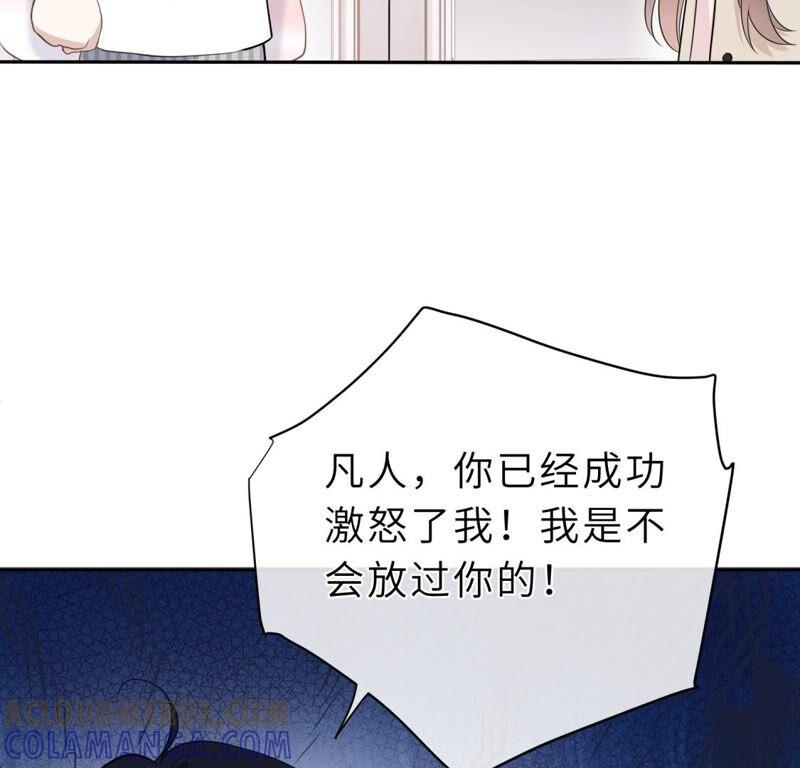 《遇见织女的300天》这是与织女的红线情缘？！ 第70页