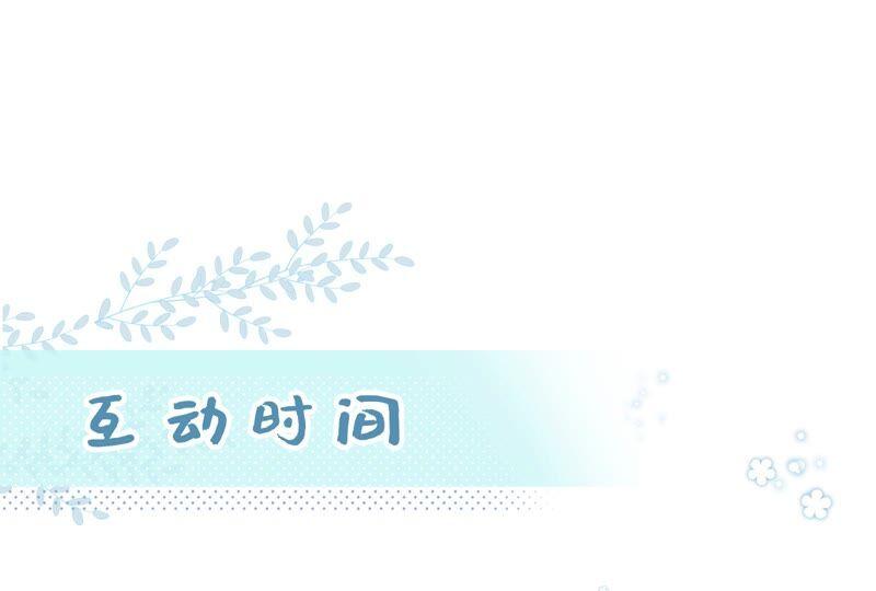 《遇见织女的300天》这是与织女的红线情缘？！ 第80页