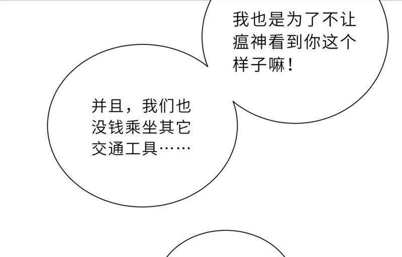 《遇见织女的300天》这是与织女的红线情缘？！ 第72页