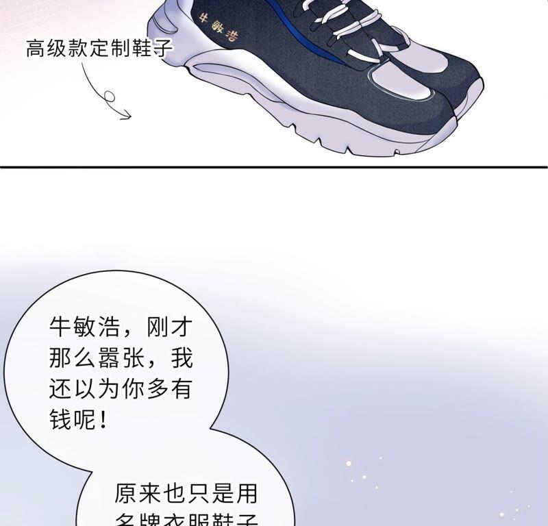 《遇见织女的300天》这是与织女的红线情缘？！ 第11页