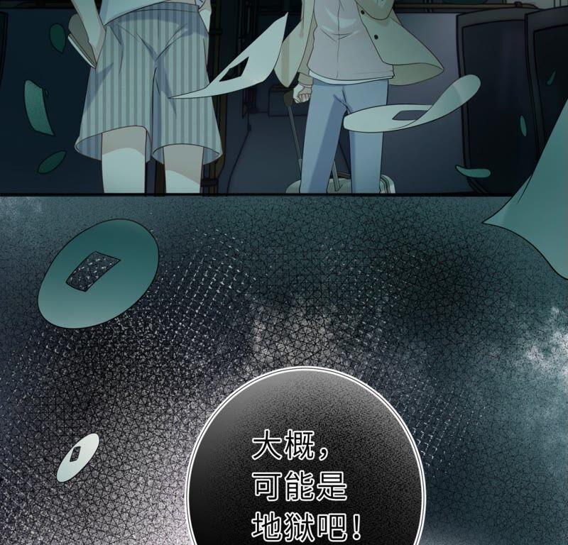 《遇见织女的300天》这是与织女的红线情缘？！ 第77页