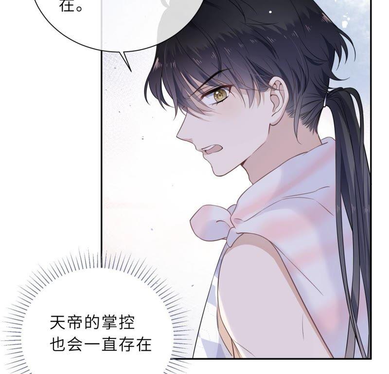 《遇见织女的300天》这是与织女的红线情缘？！ 第39页