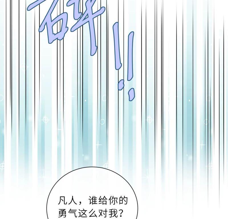《遇见织女的300天》这是与织女的红线情缘？！ 第68页